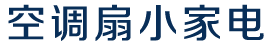 爬爬虎电暖扇空调扇小家电
